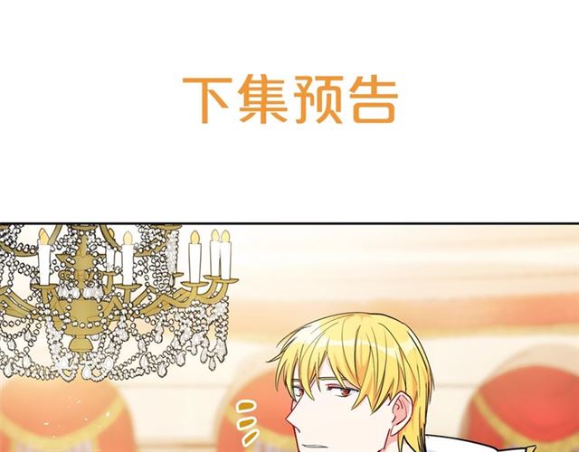 第24话 你我的舞会143