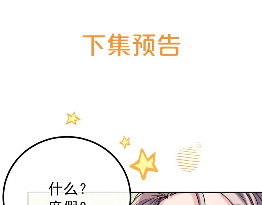 第55话 冒牌红茶162