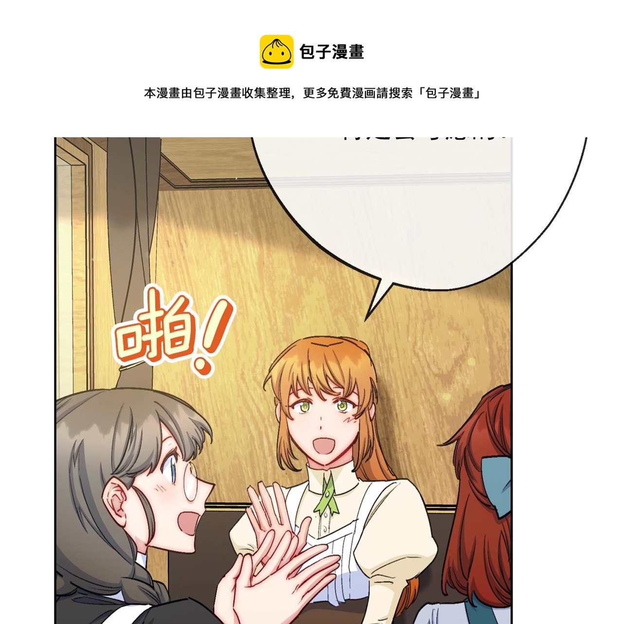 番外5 我爱你144