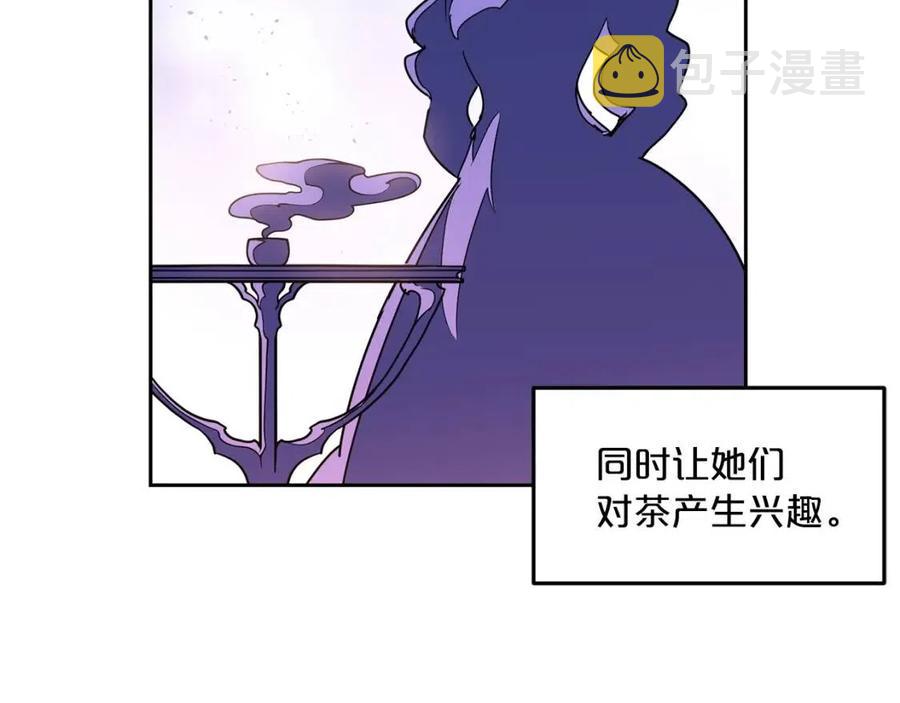第13话 奶香味的茶？106