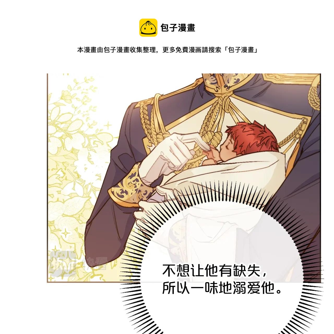 第122话 皇子的结局137