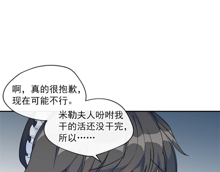 第3话 侍女找茬？31