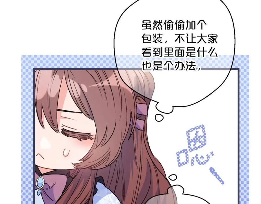 第76话 报答我一下？163