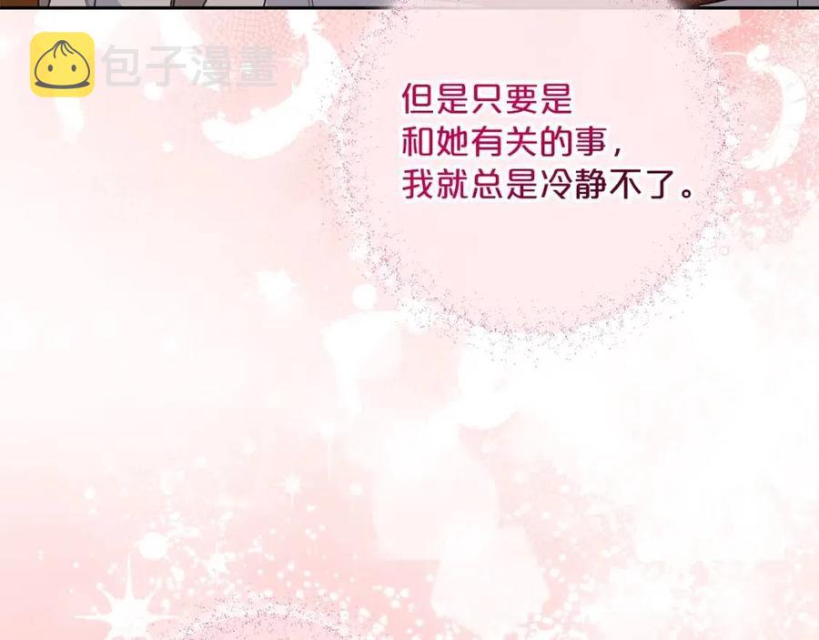 第93话 甜蜜的表白107