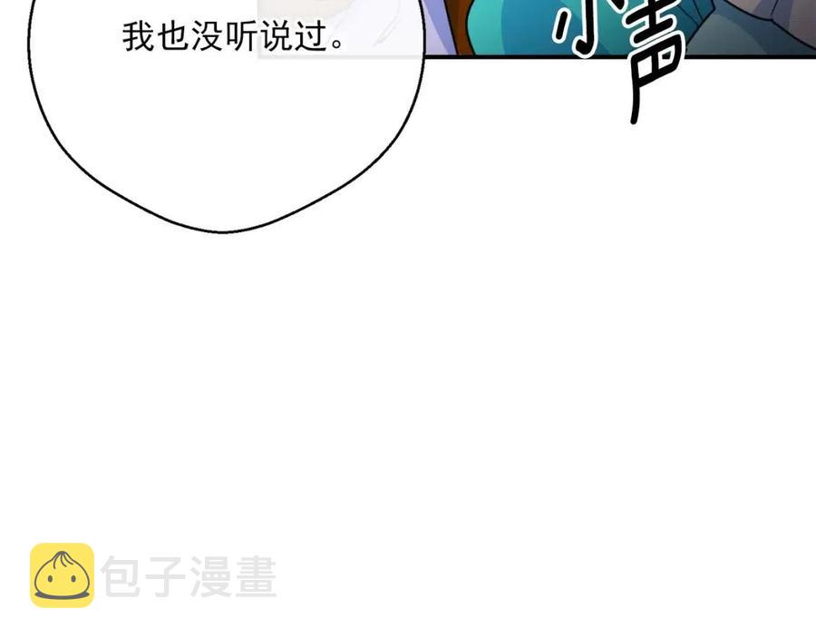 第45话 挑衅103