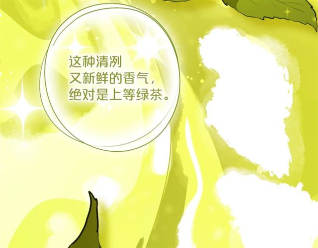 第42话 玄米绿茶146