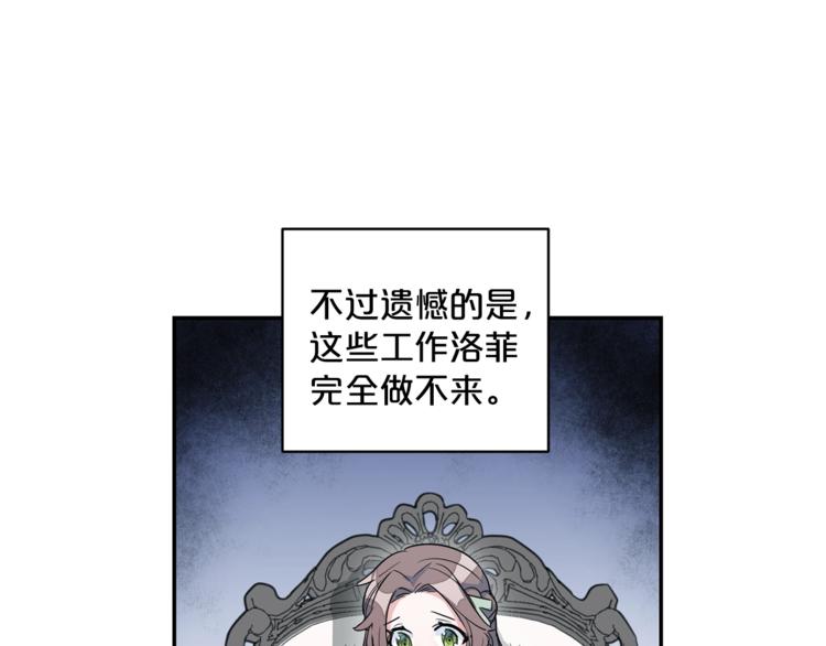 第2话 冷酷公爵49