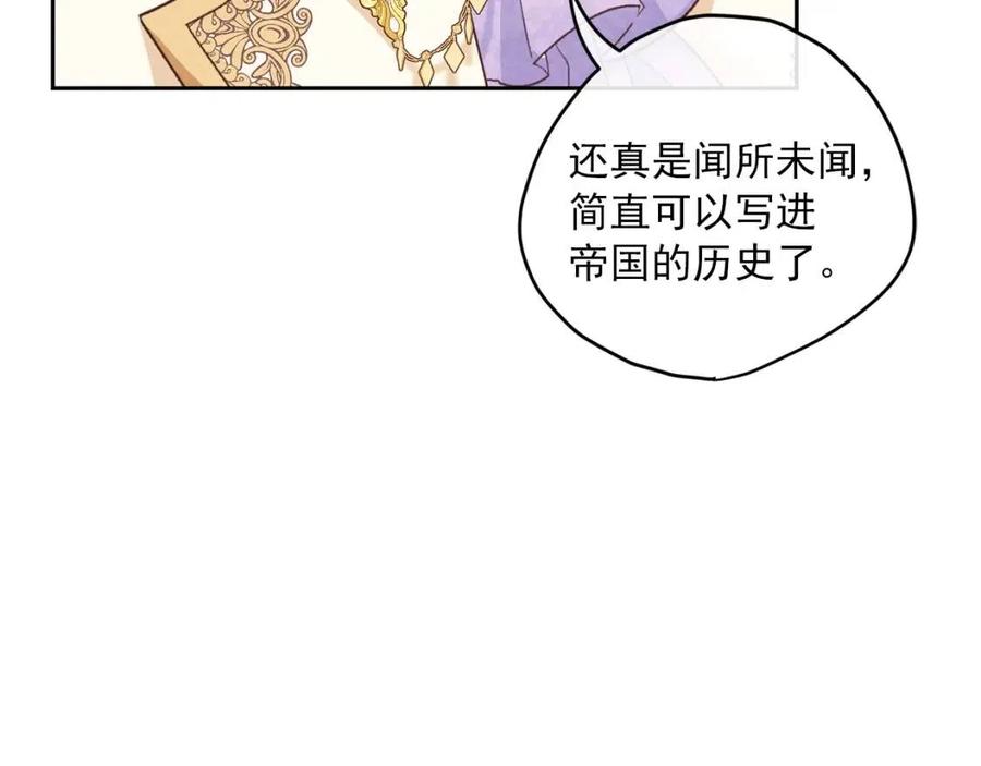 第93话 甜蜜的表白24