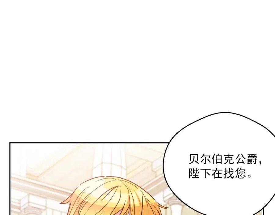 第38话 扎心的谣言112