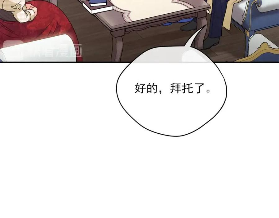 第70话 试睡衣77
