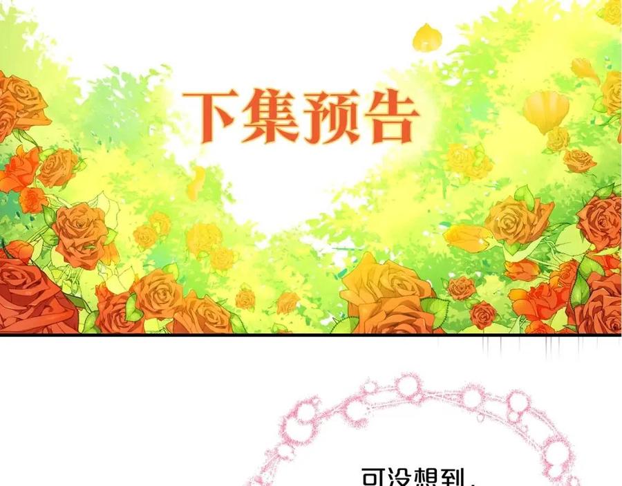 第67话 发怒的公爵180