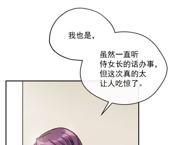 第18话 暴走的侍女长150