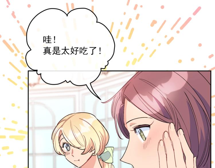 第78话 新菜单诞生！156
