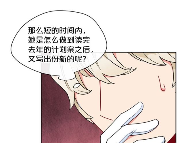 第20话 被陷害19