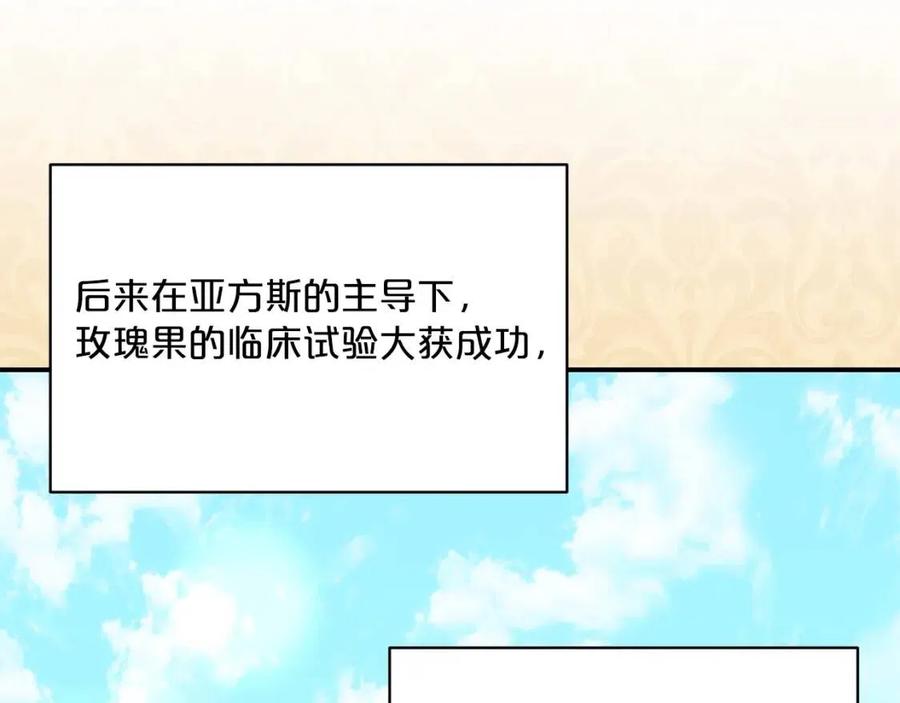 第61话 重获新生116