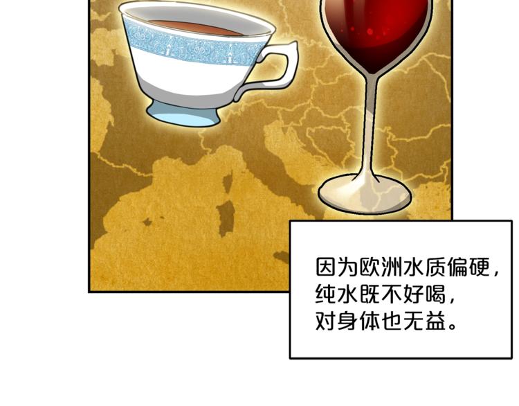 第3话 侍女找茬？136