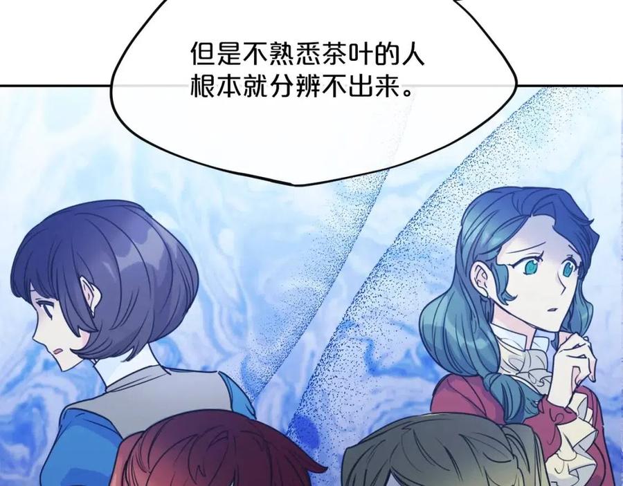 第55话 冒牌红茶83
