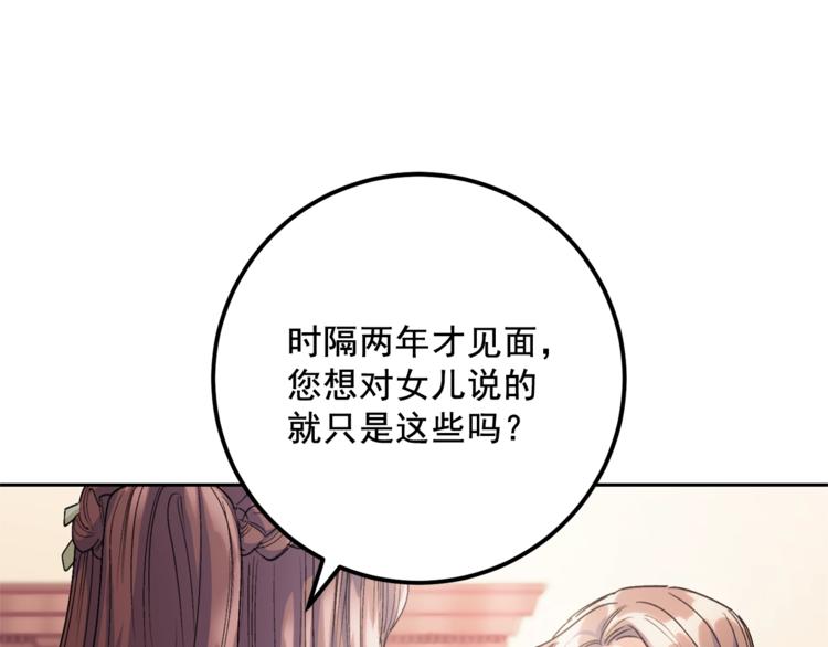 第86话 吸血鬼父母116