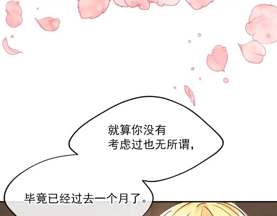 第49话 修改契约？74