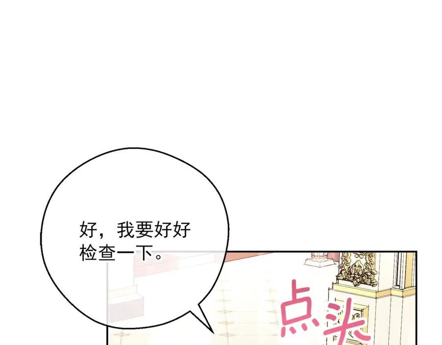 第107话 检查伤口119