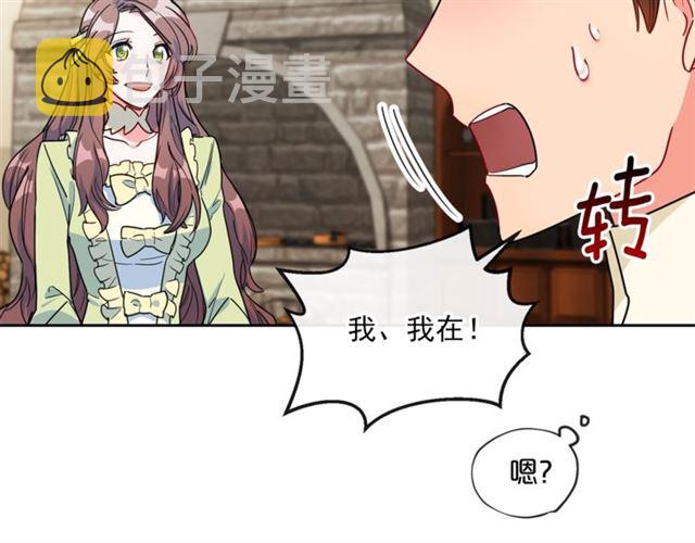 第15话 牛奶酱的商机？133