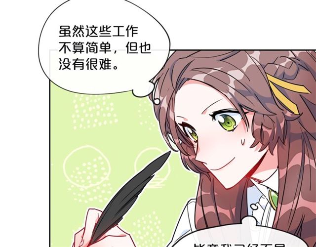 第12话 红茶配牛奶37