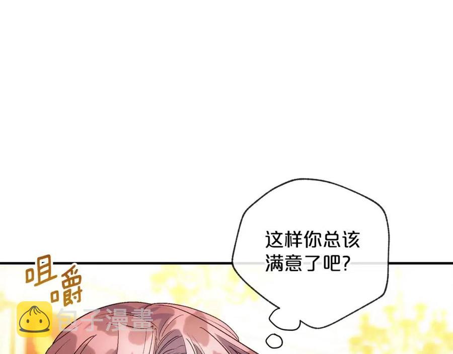 第65话 公爵的宠爱116