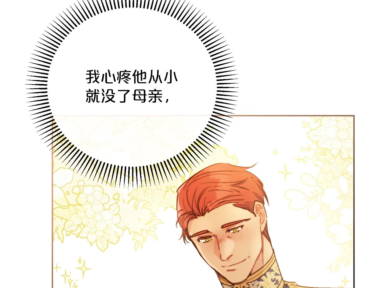 第122话 皇子的结局136