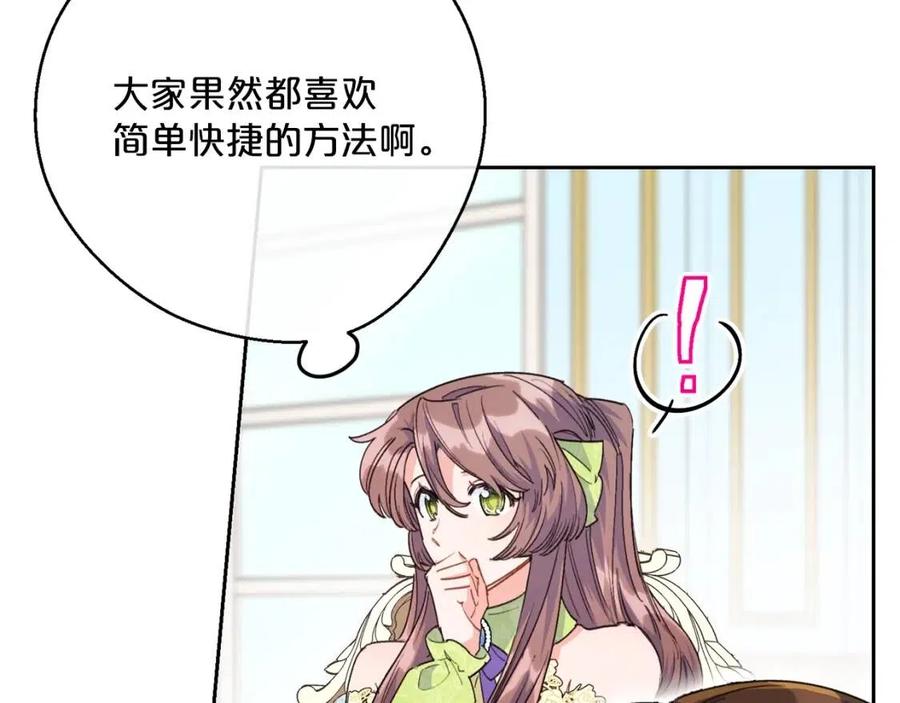 第72话 出大事了？85
