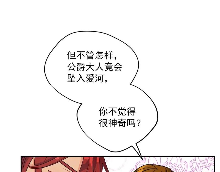 第74话 公爵VS皇子53