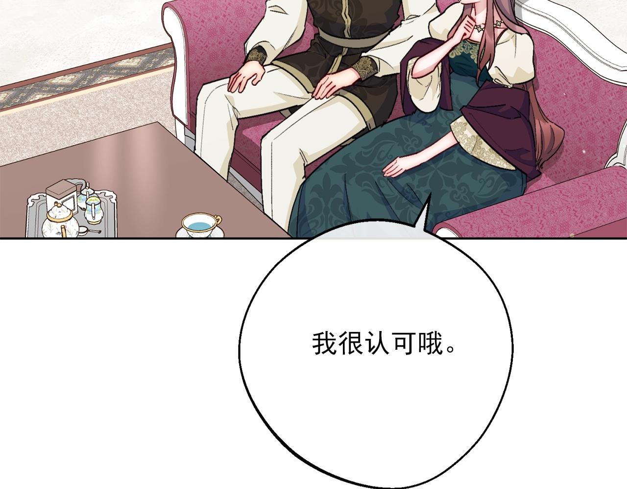 番外13 女儿出生了！69