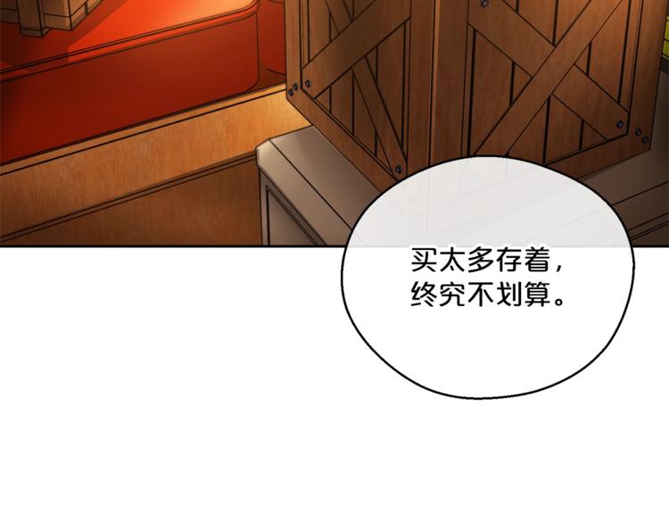第80话 噩梦138