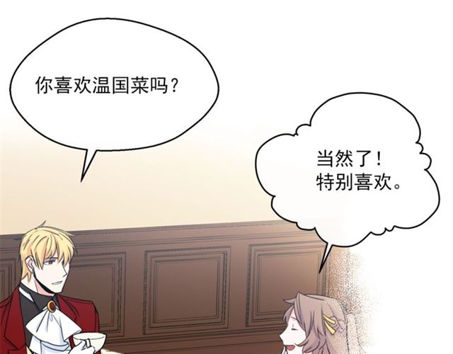第36话 茉莉花茶73