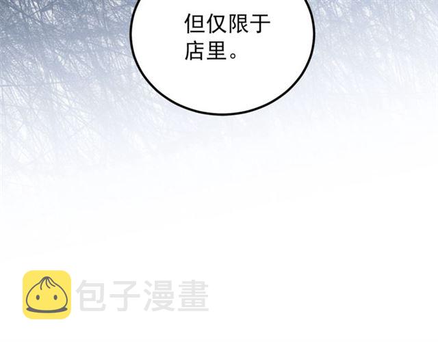 第39话 求合作150