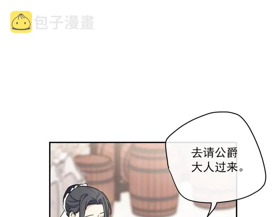 第74话 公爵VS皇子110