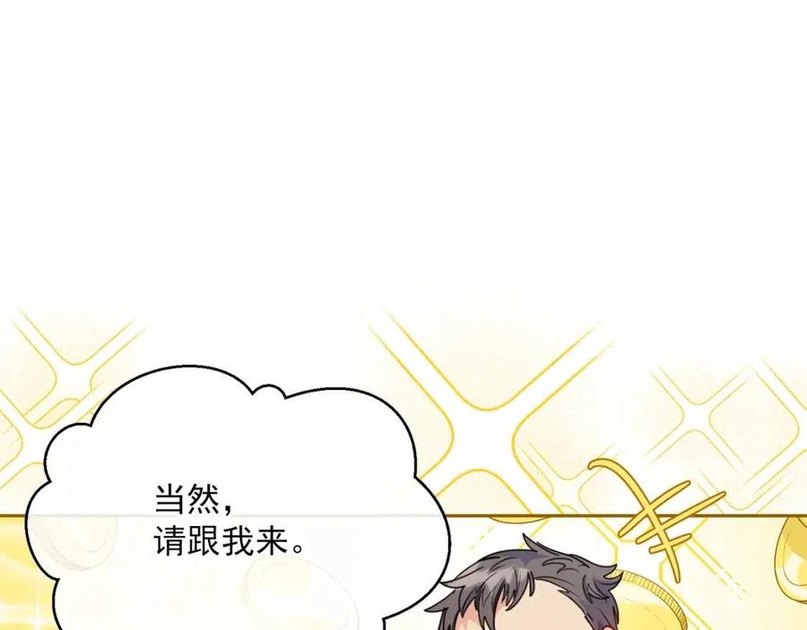 第55话 冒牌红茶137
