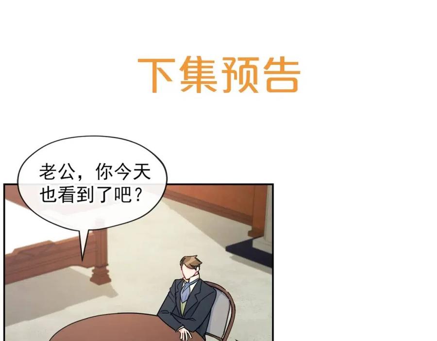 第13话 奶香味的茶？130