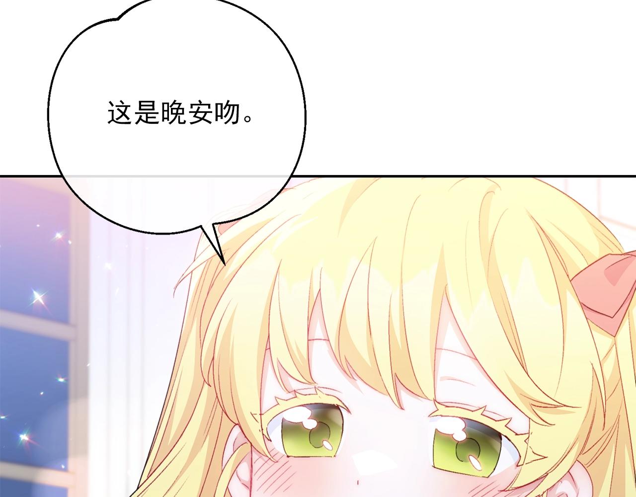 完结篇 番外15 再创辉煌！195
