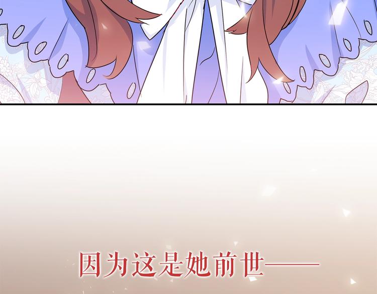 序章 一杯红茶攻略公爵？24