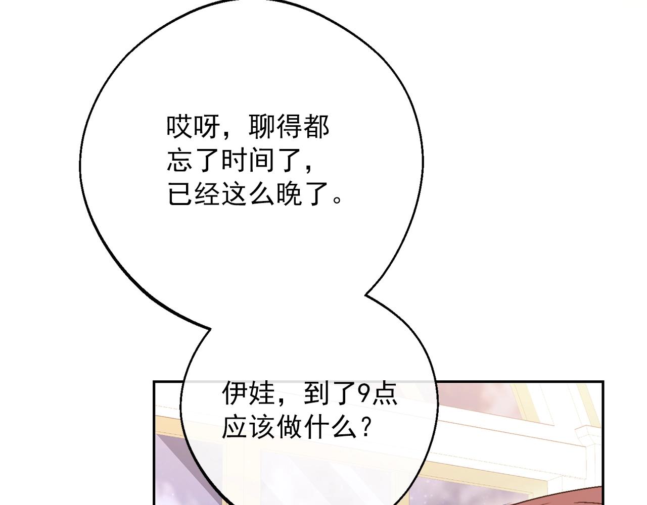 完结篇 番外15 再创辉煌！161