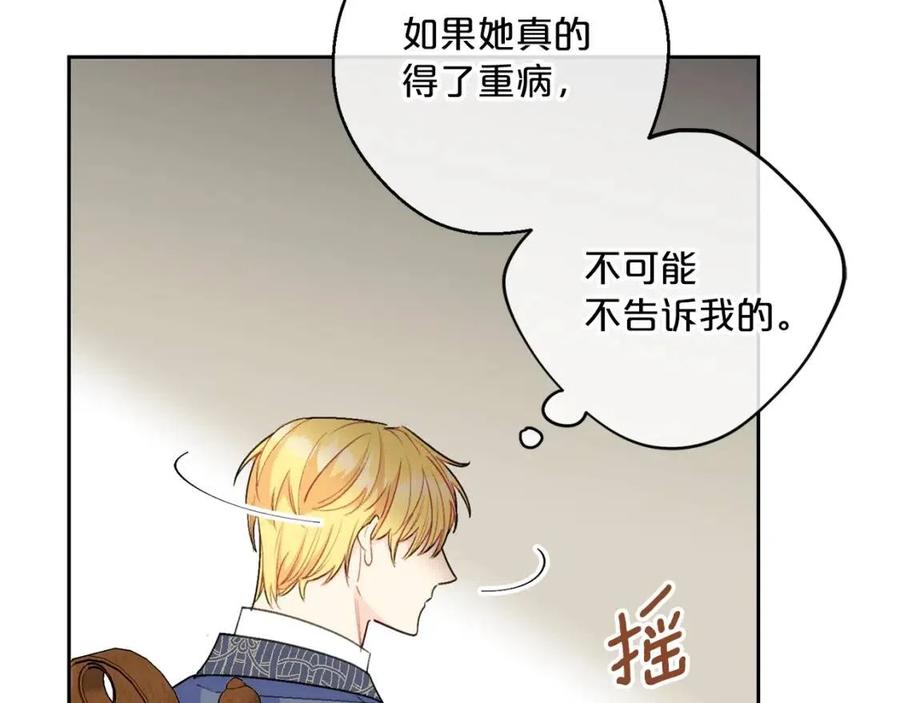 第103话 木槿茶95