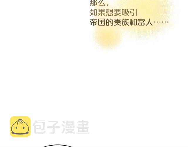 第37话 夫人的鬼才营销67
