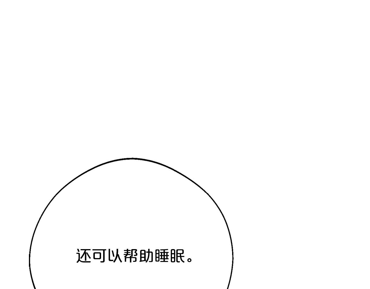 番外11 好习惯198