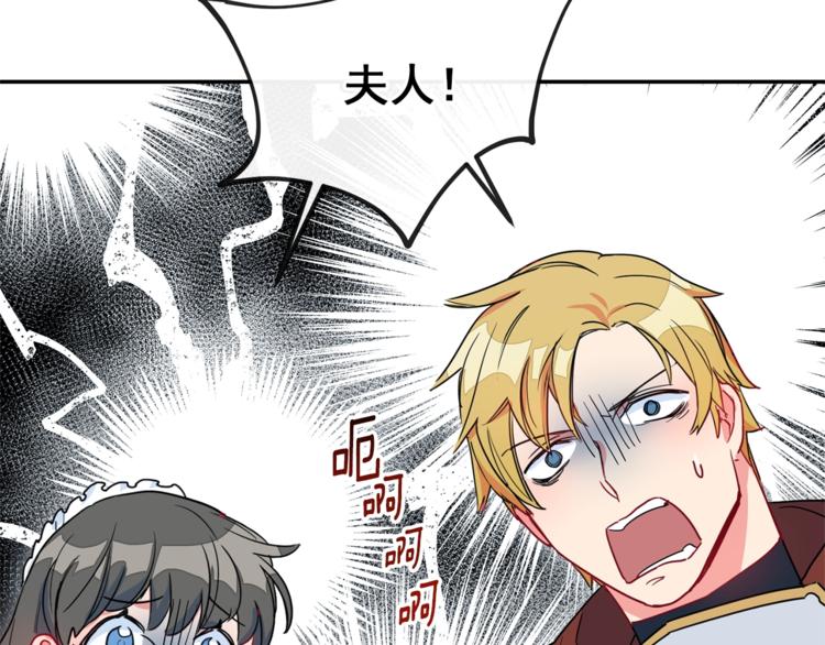 第4话 众人称赞的茶？!93