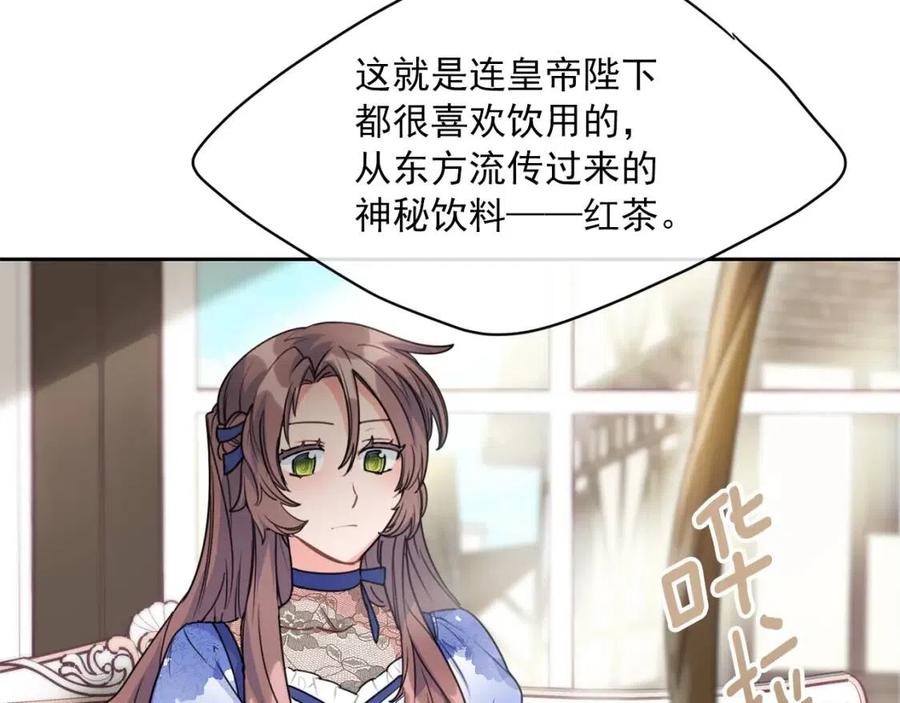 第55话 冒牌红茶145