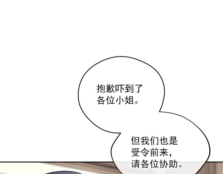 第92话 公爵回来了92