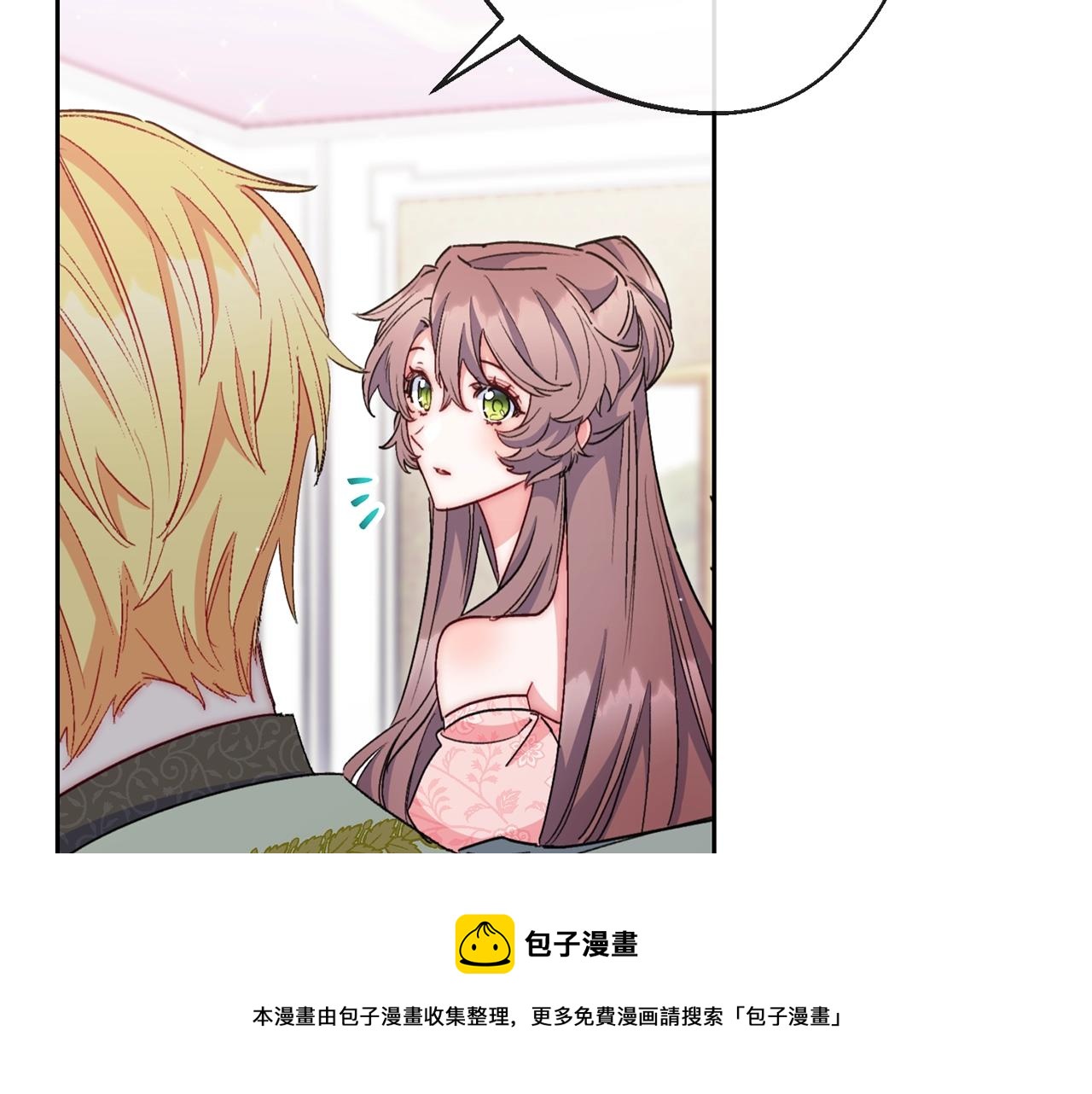 番外4 我吃醋了？148