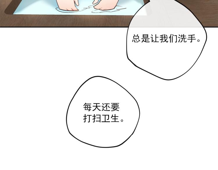 第91话 第三者出现106