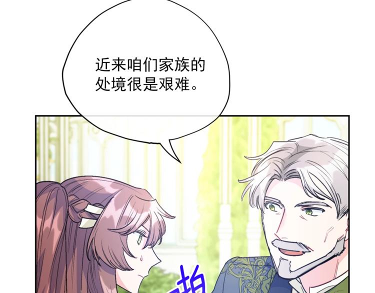第86话 吸血鬼父母172
