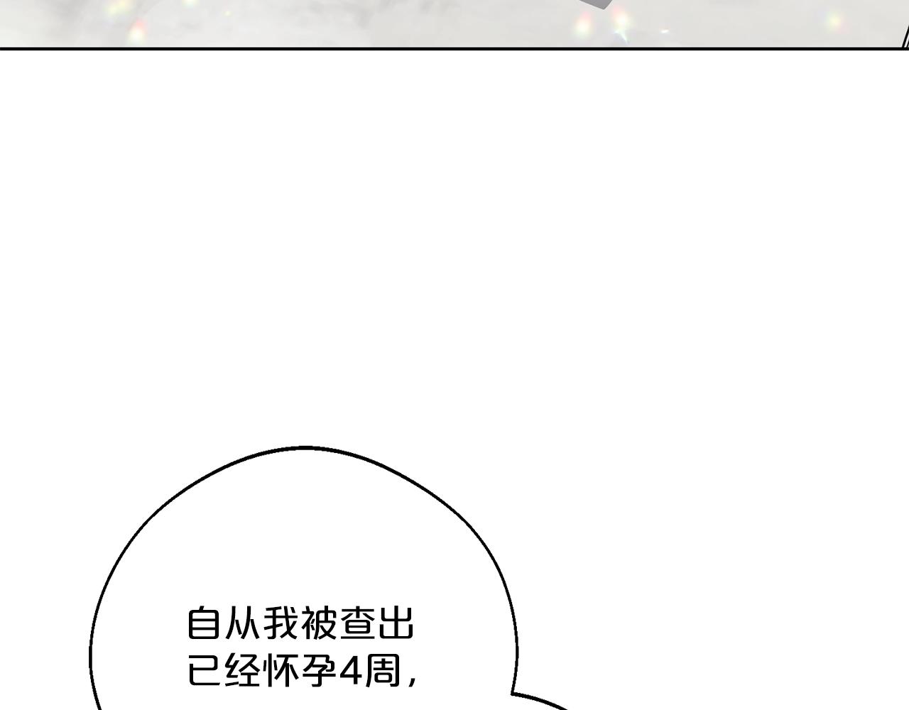 番外8 怀孕66
